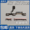 适用步步高 vivo X7 X7plus 开机键排线 音量按键排线 vivox7侧键