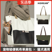 hidream单肩猫包女帆布外出便携手提轻韩版装猫袋挎包狗狗宠物包