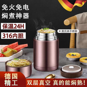 德国焖烧杯，专用银耳羹202324小时保温宽口，焖粥神器316不锈钢