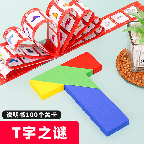 四巧板