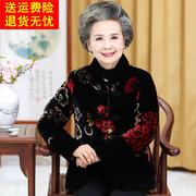 老年人冬装女奶奶装金丝绒棉衣60岁70老太太保暖棉服妈妈加厚外套