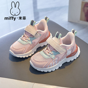 Miffy米菲童鞋女童运动鞋2024春夏网面透气休闲儿童鞋子跑步鞋潮