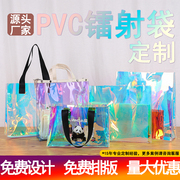 镭射袋pvc定制logo果冻，包炫彩(包炫彩)透明手提袋塑料袋礼物包装袋子