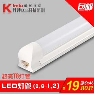 超亮led灯管t8一体化1.2米日光灯，条仓库客厅家用灯槽照明18w节能
