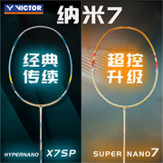 victor威克多羽毛球拍，全碳素胜利经典超级纳米7spsn-7进阶型
