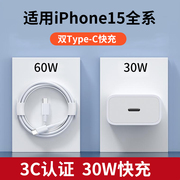 30w适用苹果15充电线器iphone15pro数据线，ctoc两头type-c超级快充套装，ipadpro平板air5充电usb-c插头air4