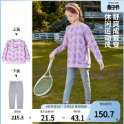 askjunior女童套装2024春装新儿童(新儿童)印花长袖，卫衣打底裤跑步两件套