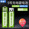 倍量usb充电电池5号大容量可充电快充aa五1.5v恒压锂电池玩具鼠标
