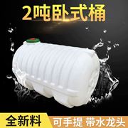 2吨塑料水箱卧式储水桶家用储水用大号水桶带盖储水罐大容量水塔