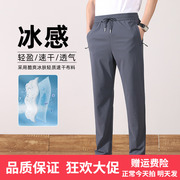 冰丝裤男2024夏季薄款透气休闲运动裤子男大码纯色速干空调裤男士