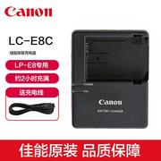 Canon/LC-E8C充电器EOS 550D 600D 650D 700D数码单反LP-E8相机锂电池座充LPE8锂电座充