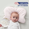 夏季婴儿定型枕新生婴儿纠正头型，枕0-1岁宝宝防偏头枕头透气枕芯