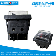 美的电取暖器配件跷板电源开关NDK18-11G1/15G1 NDK12-11H2