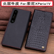 沃比罗适用于索尼xperia1v手机保护套个性简约全包，翻盖时尚轻奢高级感手机皮套手工制作真皮防摔商务男女