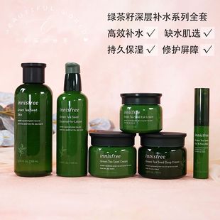 韩国innisfree绿茶籽补水套盒