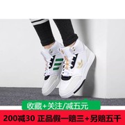 Adidas阿迪达斯高帮板鞋男2023秋季运动鞋小白鞋休闲鞋GZ1581