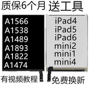 ipad5内屏mini4A1893液晶屏A1474触摸屏外A1954a1822显示屏幕总成