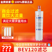 3m净水器bev120滤芯hf20滤芯，家用直饮机滤芯，替换配件耗材