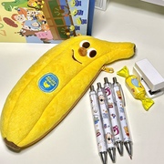 可爱卡通香蕉笔袋毛绒收纳袋化妆包创意幽默礼物初高中学生文具袋