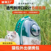 猫包外出便携包太空舱透气双肩背包，猫书包大容量猫咪外带宠物用品