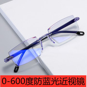 成品近视眼镜男女0-600度无框切边高清防蓝光护目商务学生平光镜.
