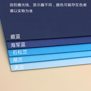 蓝色卡纸全开/半开8开4k加厚250克g天蓝浅蓝深蓝湖蓝藏海军蓝硬纸