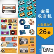 复古卡通磁带卡带录音带收音机音乐宣传元素插画ai矢量设计素材