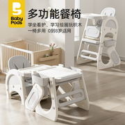 babypods宝宝餐椅多功能婴儿吃饭椅子，成长家用饭桌，餐桌椅儿童座椅