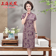上海凤凰紫色真丝旗袍桑蚕丝2023夏季高级感妈妈婚宴礼服喜婆婆装