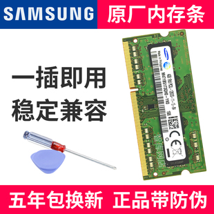 三星DDR3L 1600 4G 8G笔记本电脑内存条PC3L-12800S单条