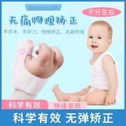 儿童手指矫正器腱鞘炎宝宝婴儿，固定康复伸直内扣，弯曲大拇指保护套