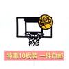 10个篮球框篮球架插牌生日蛋糕装饰男生男神，篮球主题烘焙甜品插件