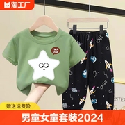男童女童套装2024夏季纯棉短袖T恤儿童衣服宝宝洋气两件套装
