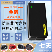 适用金箭，电动车电瓶充电器48v12ah48v20ah60v72v30ah金箭充电器