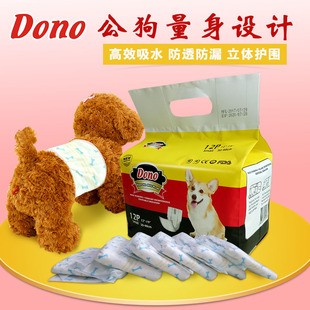 dono公狗纸尿裤狗狗生理裤泰迪比熊尿片尿垫尿不湿消耗性宠物用品