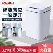 魔柚（MOYOU）智能垃圾桶充电感应式家用带翻盖全自动电垃圾桶大