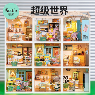 若来超级世界商店手工diy小屋，拼装模型建筑，微缩场景迷你房子礼物
