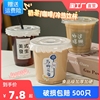 商用杯子奶茶店专用一次性咖啡冷热饮打包杯带盖PET塑料杯98