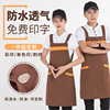 围裙定制logo印字夏季女家用防水防油厨房餐饮订做工作服2023