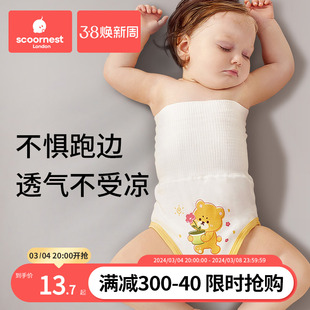 科巢高腰护肚围婴儿秋冬护肚子神器宝宝儿童纯棉护肚脐保暖防着凉