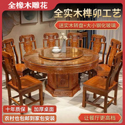 橡木全实木中式餐桌椅组合仿古雕花带，转盘酒店大圆桌乡下饭桌家用