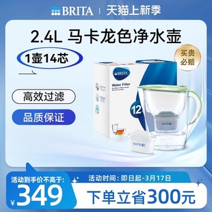 brita碧然德进口滤水壶2.4l厨房，家用去水垢净水器1壶14芯德国