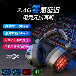 西伯利亚S21GS 无线2.4G电竞游戏耳机台式电脑蓝牙5.3专业耳麦7.1