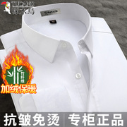 啄木鸟竹纤维免烫加绒加厚保暖衬衫男士长袖冬季商务正装白色衬衣