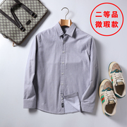 二等品，微瑕款（介意勿拍！！）领口微黄商务厚薄绒尖领长袖衬衫