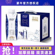 蒙牛特仑苏梦幻(苏梦幻)盖纯牛奶250ml*10盒整箱批全脂3.8g蛋白质