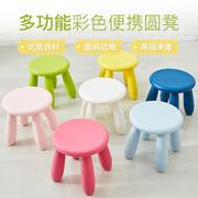 宜家凳儿童凳子塑料板凳，家用加厚椅子四脚，小登子宝宝圆凳蘑菇矮凳