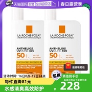 自营理肤泉大哥大plus防晒霜，双支装spf50+pa++++轻薄身体隔离