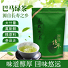 广西巴马特产绿茶2024年新茶一级烘青绿茶春茶耐泡浓香型茶叶100g