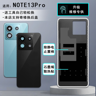 阵营创适用redmi红米note13pro玻璃后盖NOTE13PRO+电池盖手机后壳